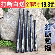 √Holding bat Frosted thickened alloy steel baseball bat Car self-defense tool Baseball bat Black base  