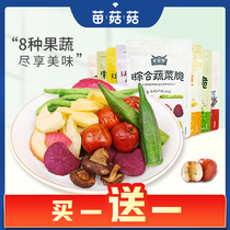 Mushroom Mushroom Comprehensive Fruit and Vegetable Crisps Childrens Office Snacks Snack Food Instant Food Ready-to-eat and healthy snacks