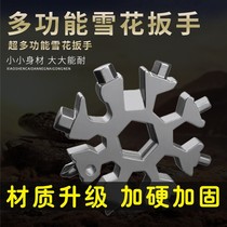 Multifunctional snowflake wrench outdoor combination tool portable with small bottle opener octagonal alloy universal bottle opener