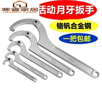 2020 round nut wrench adjustable hook type movable hook wrench hook type universal multifunctional Crescent pull