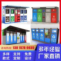 Community smart garbage sorting box induction garbage cabinet scan code exchange garbage collection kiosk waste delivery site