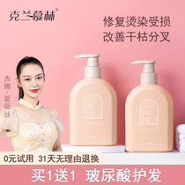 Krampamurin hair care vegetarian soft-smooth repair dry and dry to improve the restlessness of the evaporation membrane water replenishing smooth
