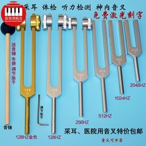 128Hz tuning fork 256Hz tuning fork 512Hz tuning fork picking ear tuning fork aluminum feeding cloth sleeve hammer wrench