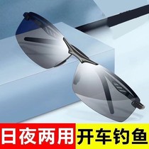 HD polarized sun glasses for driving special anti-glare night driving glasses day and night HD Outdoor Fishing
