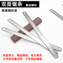 Multifunctional hand Hacksaw double-sided saw metal wood serrated two-sided woodworking saw blade special saw blade
