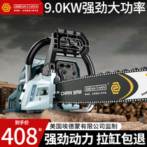 Dongcheng American saw chainsaw cutting saw gasoline saw high power cutting tree chain saw household handheld electric chain saw