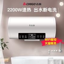  Zhigao water storage electric water heater rapid heating 40 liters rental bathroom 60L80 liters household bath heater