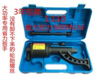 98 extended labor-saving tire wrench disassembly and assembly booster truck tire removal tool replacement sleeve removal