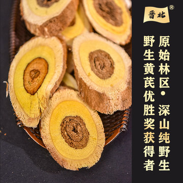 黄耆黄芪500g野生黄氏正品-黄耆黄芪500g野生黄氏正品促销价格、黄耆黄芪500g野生黄氏正品品牌 - 淘宝