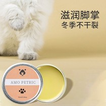 Amo Petric pet nourishing cream dog Paw Cream Cat Care Feet Moisturizing Cream Meat Cushion Sole Dry Crack