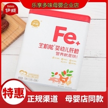 Yawei full-function pig liver powder baby nutrition supplement infant pig liver powder iron supplement anemia foie liver chicken liver red dates