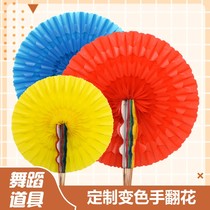  Hand-turned flower color-changing fan Stage performance props supplies three-color flower ball school June 1 sports meeting opening five-color flower ball school June 1 sports meeting opening five-color flower ball school June 1 sports meeting opening