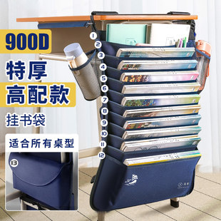 Large -capacity hanging bookbag High school student desk storage bag hanging bag junior high school student -side student desk book desk artifact desk hanging multifunctional book stands next to the table bag Z10