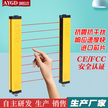 Safety Grating Light curtain sensor infrared detector Ana photoelectric source manufacturer three-year warranty