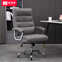 Leather boss chair Cushion backrest one-piece home high-end computer chair Office chair High-end comfortable sedentary swivel chair