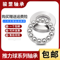 Harbin Thrust ball bearings 51100 51101 51102 51103 51104 51105 51106