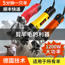 Electric fader for pushing wool Goat high-power shearing special scissors Scissors artifact Electric push shaving device