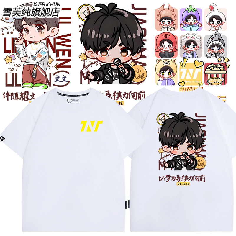 时代少年团应援衣服-时代少年团应援衣服促销价格、时代少年团应援衣服