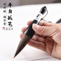 Fengbo Pavilion Wolf fight pen short pole black horn hand grasp and sheep sheep bear bear small bucket small fight small Beijing grasp brush brush write Spring Festival couplet Fu character big Kai large brush Chinese painting freehand brushwork portable with pocket pen