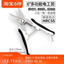 Industrial strong special scissors Multi-functional 8-inch wire slot electronic scissors Electrical wire stripper tools wire cutting artifact
