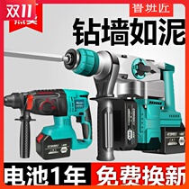 Dongcheng Makita universal heavy-duty charging electric hammer lithium high-power electric pick household dual-purpose concrete impact drill