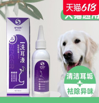 Yier nystatin ointment Sibel pet dog cat ear drops remove ear mite cleaning mite