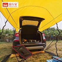 Self-driving travel equipment camping suv car tail extension tent outdoor bath car tail anti-mosquito canopy