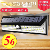 Solar outdoor lamp remote control outdoor human body induction lamp dark automatic bright household indoor floodlight courtyard lamp