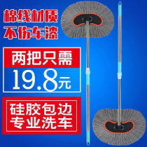 (Broken rod package)Car car wash car wipe mop retractable long rod Milk silk cotton brush car wipe tool