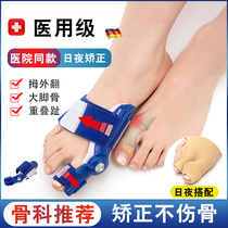 Hallux valgus orthosis can wear shoes to correct childrens big toe splitter big bone separation orthosis
