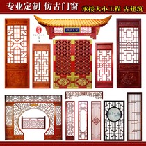  New Chinese antique doors and windows solid wood lattice TV background wall moon hole door Japanese-style entrance screen partition decoration decoration