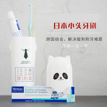 (Vic toothpaste set) French Virbac chicken complex enzyme with Japanese small Head Cat toothbrush delivery brush box