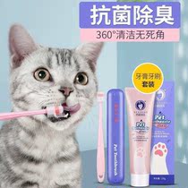 Cat toothbrush toothpaste set pet deodorant edible cat tooth cleaning soft wool products