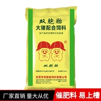 Twin feed feeding big pigs cattle sheep horses and animals with pellet farms for veterinary full-price pet fat pig food