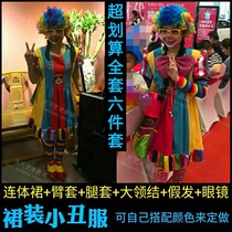 Female clown dress costume new color skirt clown costume new one-piece dress costume