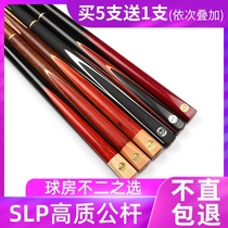 slp billiard club 10mm Slovakian American black 8 snooker small head rod new Potts rod ball room with male rod recommended