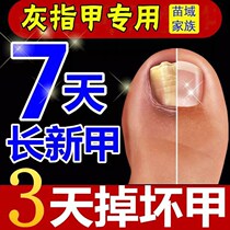 Resurrection composite armor set box set Nail fungus Guolin Xilin armor Benling whale wang nail fungus liquid nail Tindal
