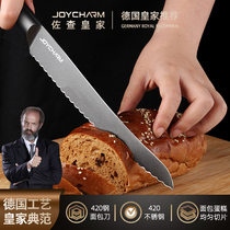 German stainless steel bread knife serrated bread household toast without slag cake saw knife slicing cutter baking