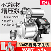 Stainless steel booster pump household automatic tap water pipe self-priming pump 220V small pump pressurized water pump