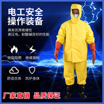 Electrician insulation work clothes High-voltage anti-electric shielding clothes Circuit maintenance work operation clothes Flame-retardant and heat-insulating fire-fighting clothes
