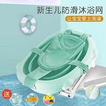 Newborn Baby Bath Mat Reclining 6 Months Summer Baby Bath Net Suspended Bath Mat Bath Bed Basin Non-slip Net Pocket