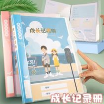 A4 loose-leaf growth record book Primary School student growth File DIY growth manual growth Book footprint record