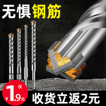 Through-the-wall concrete wall turned elongated fang bing four pit flute da kong zuan solid round hammer cross percussion drill bit