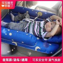 Children's car inflatable bed baby travel car mattress car rear sleeping artifact car rear air cushion bed