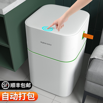 Net red trash Household living room Light luxury kitchen capacity large with clamshell automatic packing toilet toilet tube