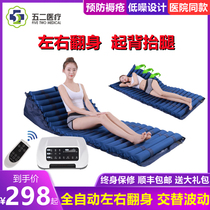 Anti-bedsore air mattress Single hip bedridden Elderly paralyzed patient Medical care Back turn over inflatable mat bed