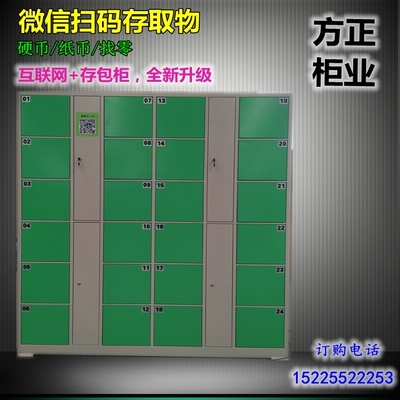 Shopping mall electronic storage cabinet 24 doors supermarket barcode scanning locker 36 units fingerprint coin self-service locker