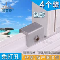 Push-pull window limiter Child safety lock Plastic steel window lock Aluminum alloy sliding door and window track buckle anti-theft lock