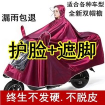Raincoat electric car motorcycle mask adult single male and female double brim thickened poncho double poncho