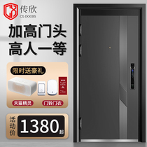 Transmission Xin Class-A security door Home entrance door to door entry door security door primary-secondary door bicolor and anti-smashing fingerprint double lock